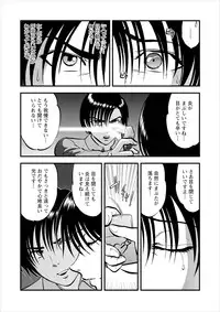 [Yoriu Mushi] Saiin Jutsushi Ch. 1-9