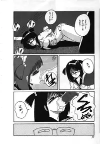 [MAC-V] Obocchama wa H ga Osuki
