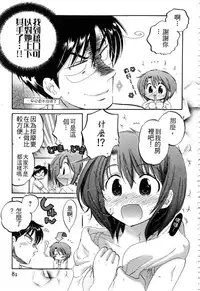 [Nakata Yumi] Okusama wa Seitokaichou | 老婆大人是學生會長 [Chinese]