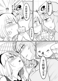 [Yashiya (YASSY)] Youmu Kuzushi (Touhou Project) [Chinese] [冴月麟个人汉化] [Digital]