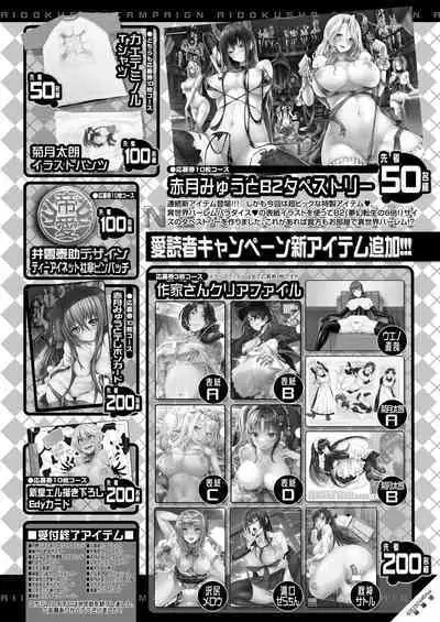 COMIC Mugen Tensei 2023-09