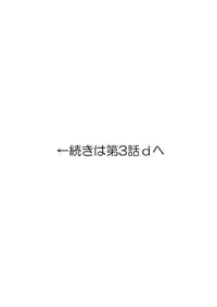 [Kuroinu Juu] Heaven's Dungeon Ch.1-4 Zenpen