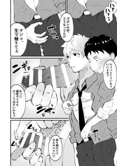 THE Otoko o jikan teishi 4 joushi ni fukushou