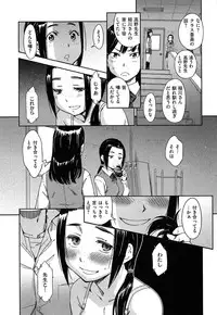 [Konchiki] Watashi H Desu yo ?