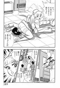 瞳ダイアリー