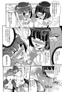 COMIC Masyo 2015-07