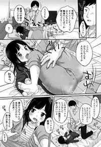 [Yukiu Con] Chuukurai ga Suki
