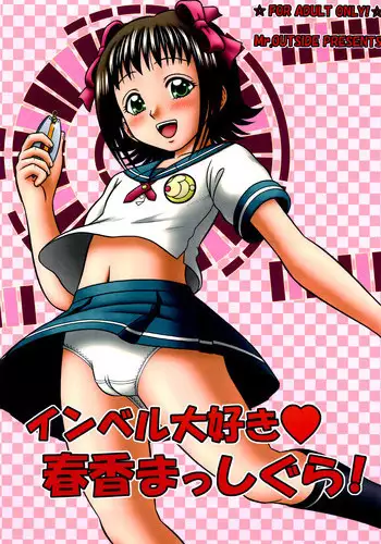 [Tomohara Michiya] Girl In The Box