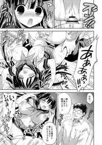 [Korisu] Kairaku o Musaboru Dake no Koui [Digital]