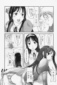 [SHIUN] Love Icha☆