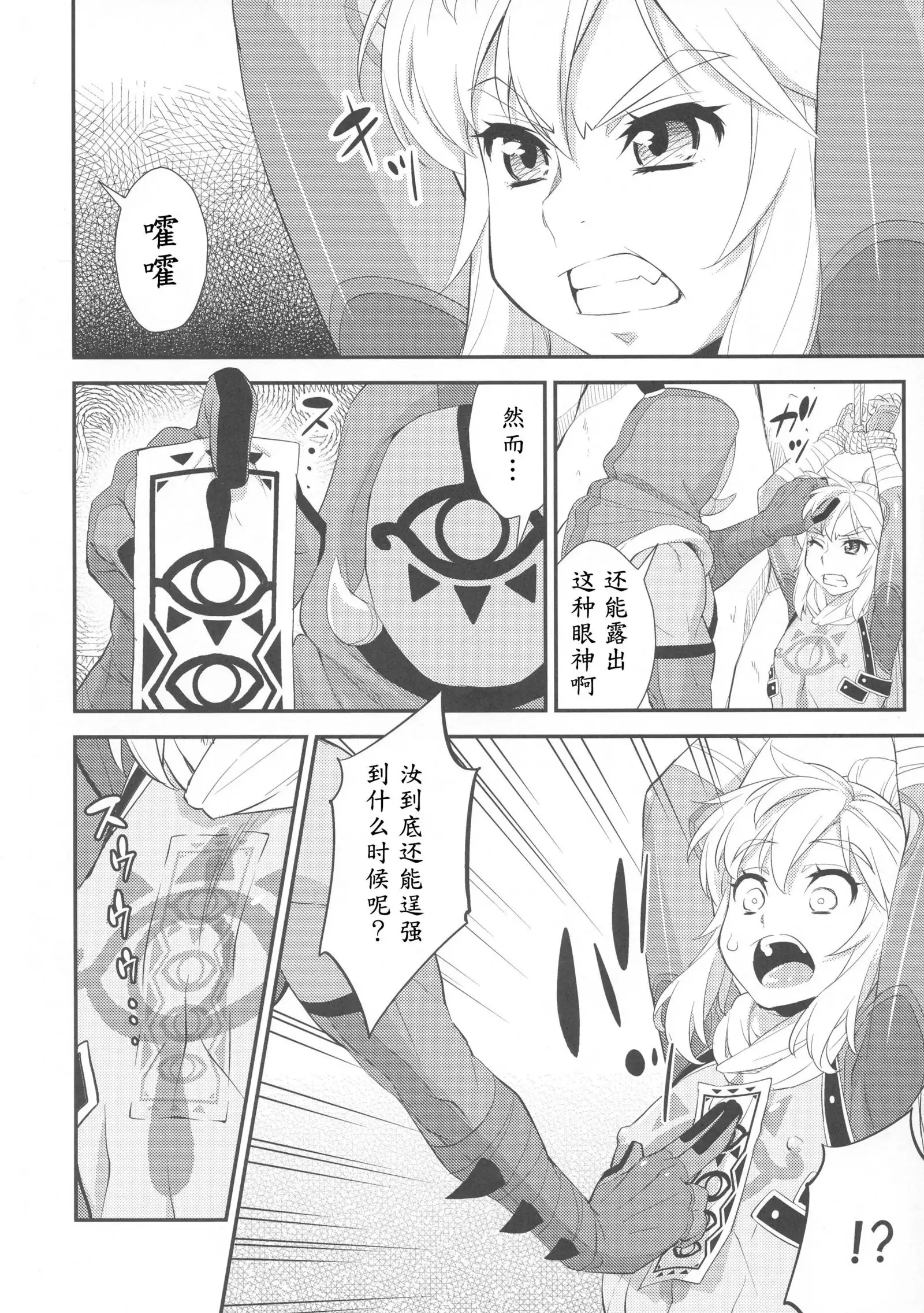 Ibuki no Yuusha Kyousei Kyonyuuka Kikiippatsu!