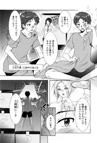 [Honda Arima] Sanshimai no Omocha - The Slave of Three Sisters