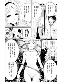 COMIC MUJIN 2011-07