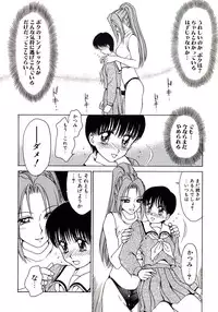 [Caramel-Dow] Marmalade - Mam's Slave