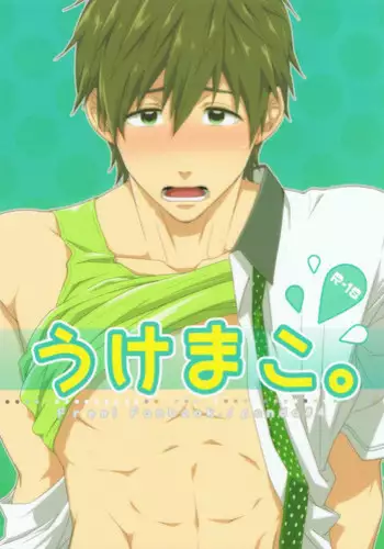 [Panda 4gou (Shima Kyousuke)] peach! (Free!) [Chinese] [黑夜汉化组] [Digital]