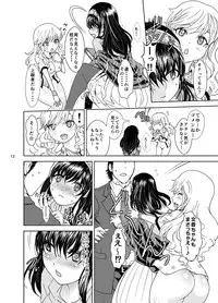 [Rurunoya (Rurukichi)] Himegoto EX (THE IDOLM@STER CINDERELLA GIRLS) [Digital]