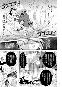 (Shota Scratch 21) [gymno (Kiriya)] School Boys! Kitsunetsuki Hen