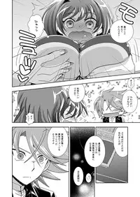 [Ura Urethan (Akari Seisuke)] Sendou-kun no Asaon Lesson (Cardfight!! Vanguard) [Digital]