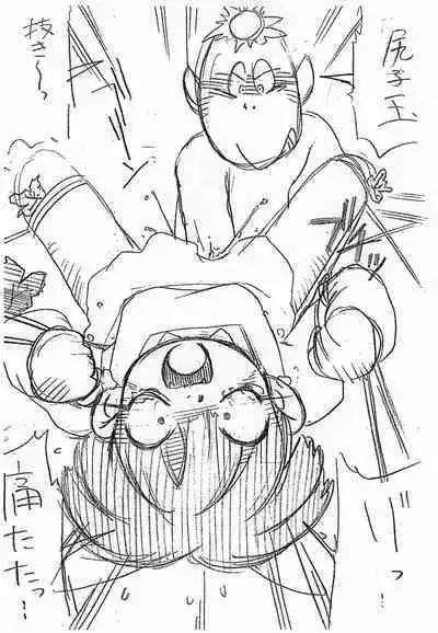 (CR20) [TWOMIX (Astra, Makino Akine)] Tenshinranman (Gegege no Kitarou)