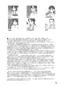 [Awatake (Awatake Takahiro)] Shusuitou Soushuuhen 2