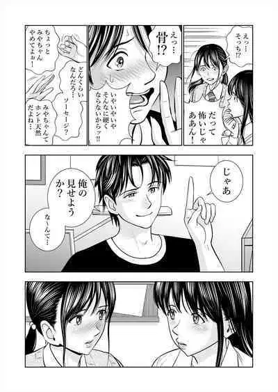 Haru Kurabe Soushuuhen~