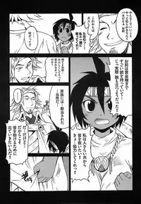 [Shimanto Youta] Gun Tribe