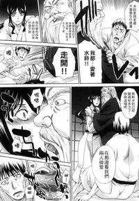 [Itaba Hiroshi] Okasareta Hitozuma | 侵犯人妻 [Chinese]