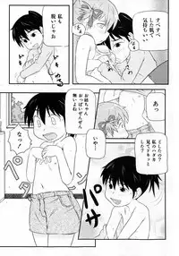 COMIC Shoujo Tengoku 2008-02