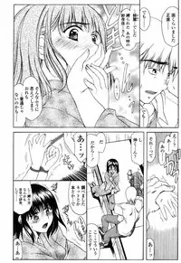 [Amayumi] Shiawase no Katachi