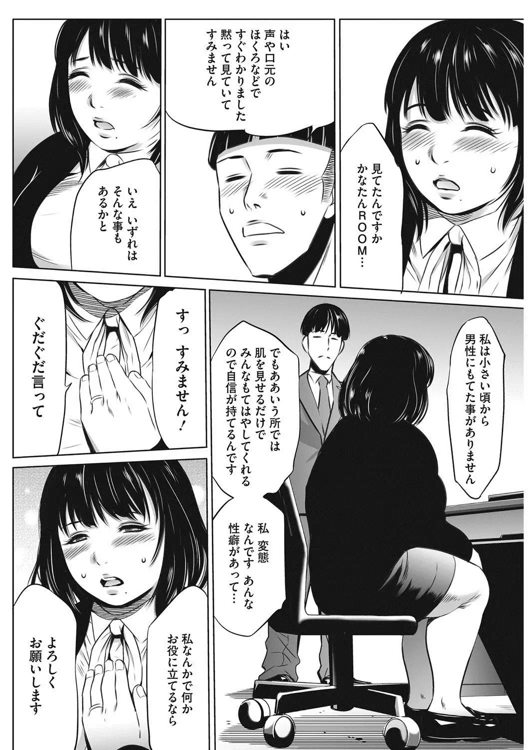 COMIC HOTMiLK Koime Vol. 9