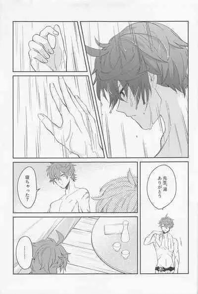 Tsuki to Sakazukigoto