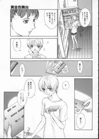[Harazaki Takuma] Koganeiro Butai 3