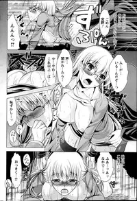 [Matsunami Rumi] Oshikake Fiancee Ch.1-9