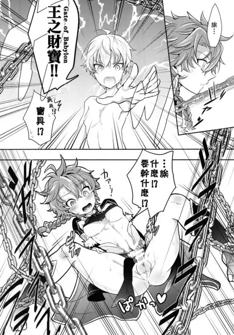 Kusari ni Akai Hana