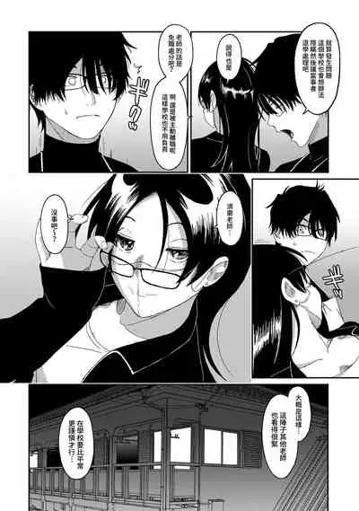 [Ryoh-zoh] Itaiamai | 痛苦的甜蜜 Ch. 1-10 [Chinese] [禁漫漢化組]