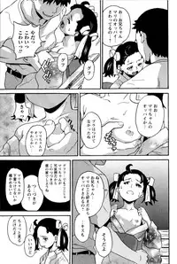 COMIC Masyo 2009-10