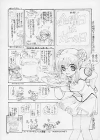 (C65) [Wild Kingdom (Sensouji Kinoto)] BP - Buttre Princess (Gundam Seed)