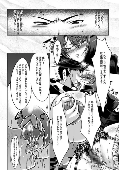 Horu Chichi DX