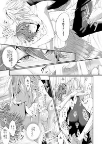 [ISTINTO (Kakitsubata Kyiko)] Kimi to Coffee o (Granblue Fantasy) [Digital]