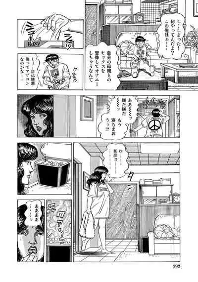 [Anthology] Harenchi Oku-sama Suteki ni Nuremidare Nikki [Digital]