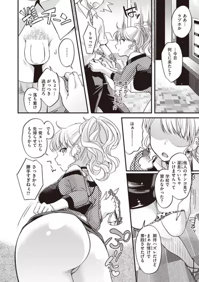 COMIC X-EROS #93