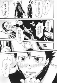 (SUPER24) [ERARE (Gura, Guri)] press and fit (Haikyuu!!)