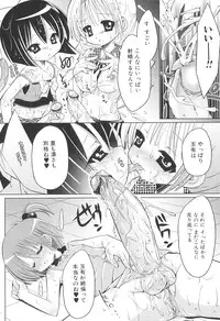 [Shidou Mayuru] Futanari Sympathy