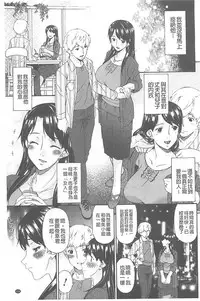 [Bai Asuka] Boku no Kaasan wa Yuujin no Mesuinu [Chinese]