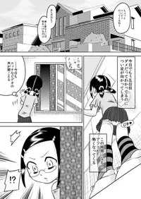 [Calpis Koubou (7ten Paoki)] Natsu Kioku ~ Shoujo no Mita Keshiki ~