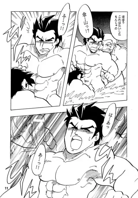 Moero! ! Hayato to Daigo to Nakama-tachi