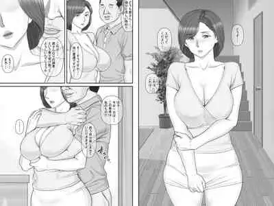 [Ponkotsu Damashii] Netorare Shakkin Tsuma ~Kiken na Koushou Hen~