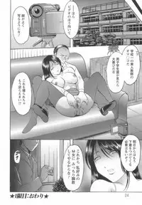 [Hoshino Ryuichi] Inran Onna Kyoushi ga Dekiru Made