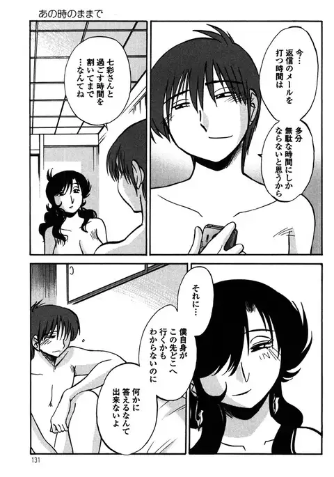 Monokage no Iris 2