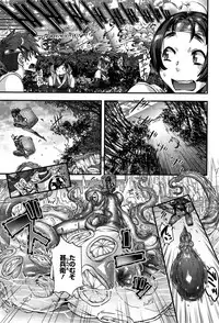 [Koyanagi Royal] Shinobi no Bi Ch. 1-5